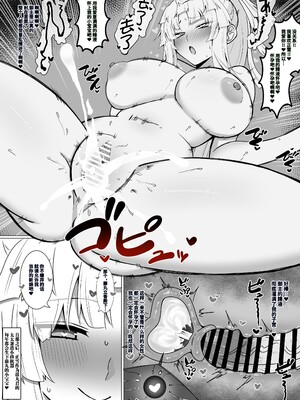 [4UU] 正雪先生と昼の勉強・夜の勉強❤︎ (Fate／Grand Order) [不咕鸟汉化组]_4