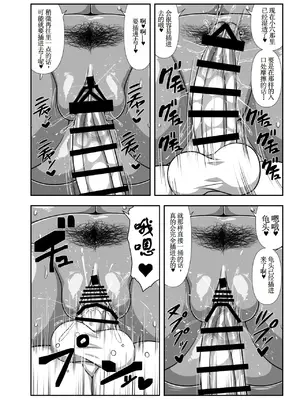 [夏中症 (雨存)] 夏季 迷いおじさんを飼う。 [DL版] [古月个人汉化]_19