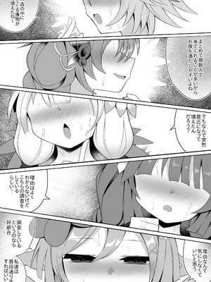 [さぶ～☆] 蟲惑魔いっぱい (遊☆戯☆王 OCG)_09