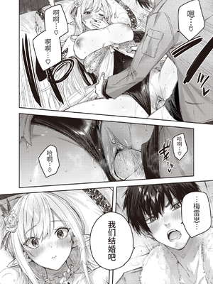 [kakao] 独身ハンターの出逢いはエルフの森で [无修正] [DL版]_049