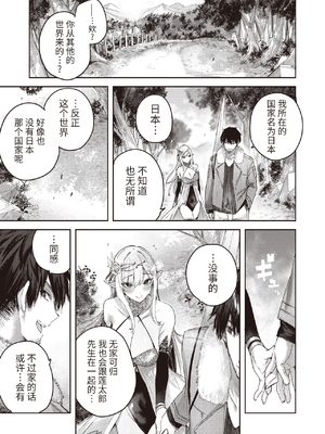 [kakao] 独身ハンターの出逢いはエルフの森で [无修正] [DL版]_054