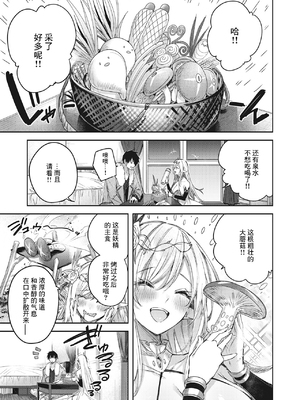 [kakao] 独身ハンターの出逢いはエルフの森で [无修正] [DL版]_058