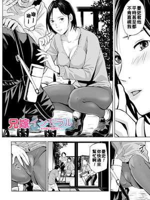 [鉛棒なよなよ] 兄嫁インモラル~夫の前で初節句ス~_i_095