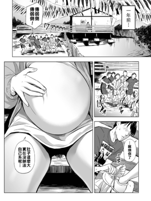 [鉛棒なよなよ] 兄嫁インモラル~夫の前で初節句ス~_i_097