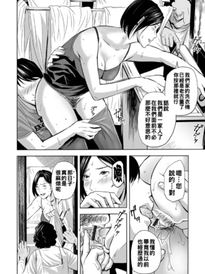 [鉛棒なよなよ] 兄嫁インモラル~夫の前で初節句ス~_i_105