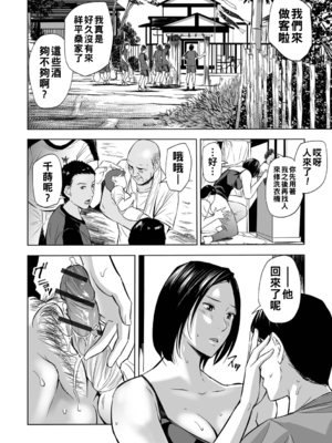 [鉛棒なよなよ] 兄嫁インモラル~夫の前で初節句ス~_i_107