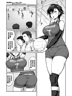 [クライムクラウン] 膣内射精おじさんに狙われた女は逃げることができない 〜藤友恵海編 VOL.1-2〜[中国翻訳][疏碼]_008