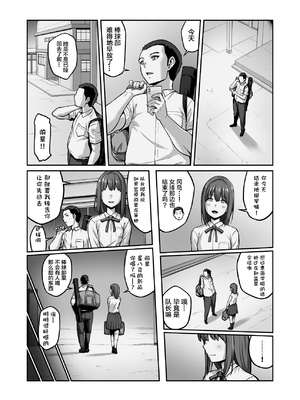 [クライムクラウン] 膣内射精おじさんに狙われた女は逃げることができない 〜藤友恵海編 VOL.1-2〜[中国翻訳][疏碼]_025