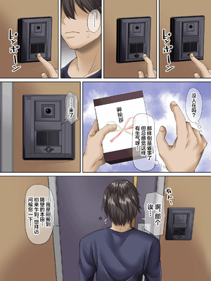 [三血中吐 (アーセナル)] すンごくエッチな身体をしてるメンヘラストーカーを彼女にしてヤリたい放題しちゃう話。全2話 [中国翻訳]_004