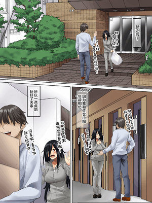 [三血中吐 (アーセナル)] すンごくエッチな身体をしてるメンヘラストーカーを彼女にしてヤリたい放題しちゃう話。全2話 [中国翻訳]_007