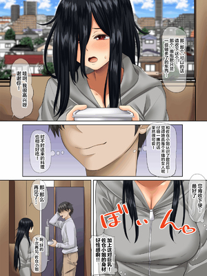 [三血中吐 (アーセナル)] すンごくエッチな身体をしてるメンヘラストーカーを彼女にしてヤリたい放題しちゃう話。全2話 [中国翻訳]_008