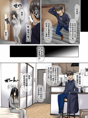 [三血中吐 (アーセナル)] すンごくエッチな身体をしてるメンヘラストーカーを彼女にしてヤリたい放題しちゃう話。全2話 [中国翻訳]_010