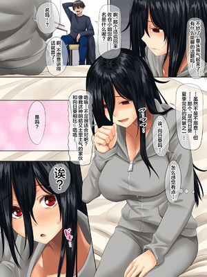 [三血中吐 (アーセナル)] すンごくエッチな身体をしてるメンヘラストーカーを彼女にしてヤリたい放題しちゃう話。全2話 [中国翻訳]_011