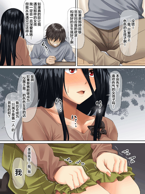 [三血中吐 (アーセナル)] すンごくエッチな身体をしてるメンヘラストーカーを彼女にしてヤリたい放題しちゃう話。全2話 [中国翻訳]_018