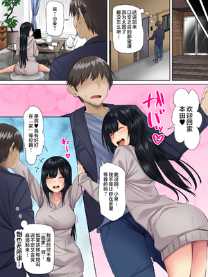 [三血中吐 (アーセナル)] すンごくエッチな身体をしてるメンヘラストーカーを彼女にしてヤリたい放題しちゃう話。全2話 [中国翻訳]_053