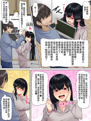 [三血中吐 (アーセナル)] すンごくエッチな身体をしてるメンヘラストーカーを彼女にしてヤリたい放題しちゃう話。全2話 [中国翻訳]_055