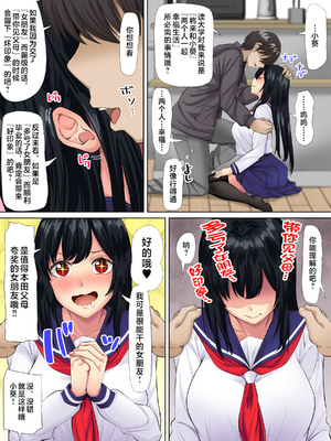 [三血中吐 (アーセナル)] すンごくエッチな身体をしてるメンヘラストーカーを彼女にしてヤリたい放題しちゃう話。全2話 [中国翻訳]_074