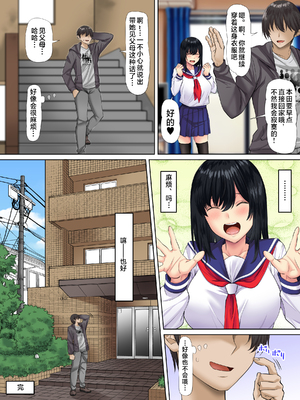 [三血中吐 (アーセナル)] すンごくエッチな身体をしてるメンヘラストーカーを彼女にしてヤリたい放題しちゃう話。全2話 [中国翻訳]_075