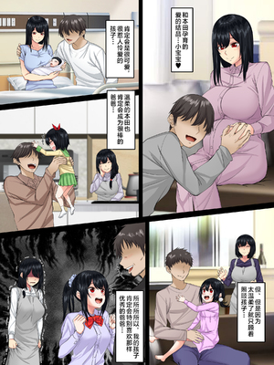 [三血中吐 (アーセナル)] すンごくエッチな身体をしてるメンヘラストーカーを彼女にしてヤリたい放題しちゃう話。全2話 [中国翻訳]_080