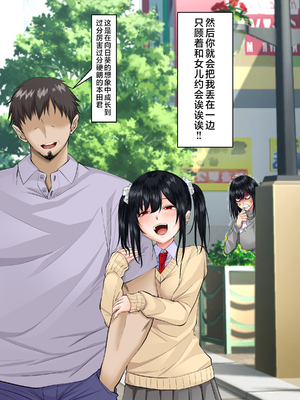 [三血中吐 (アーセナル)] すンごくエッチな身体をしてるメンヘラストーカーを彼女にしてヤリたい放題しちゃう話。全2話 [中国翻訳]_081