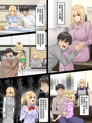 [三血中吐 (アーセナル)] すンごくエッチな身体をしてるメンヘラストーカーを彼女にしてヤリたい放題しちゃう話。全2話 [中国翻訳]_092