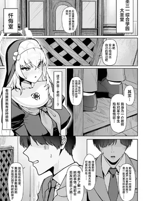 [ばななぱっく (甘蕉)] 無花果の葉は堕ちて (ブルーアーカイブ)｜无花果的叶片堕落了 [欶澜汉化组] [DL版] [無修正]_04