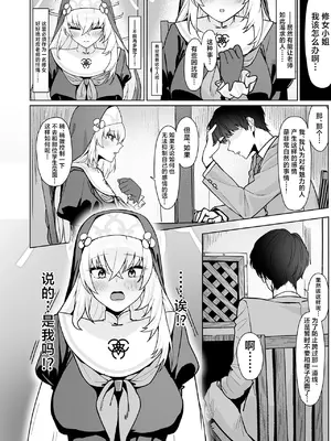 [ばななぱっく (甘蕉)] 無花果の葉は堕ちて (ブルーアーカイブ)｜无花果的叶片堕落了 [欶澜汉化组] [DL版] [無修正]_05