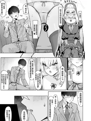 [ばななぱっく (甘蕉)] 無花果の葉は堕ちて (ブルーアーカイブ)｜无花果的叶片堕落了 [欶澜汉化组] [DL版] [無修正]_06