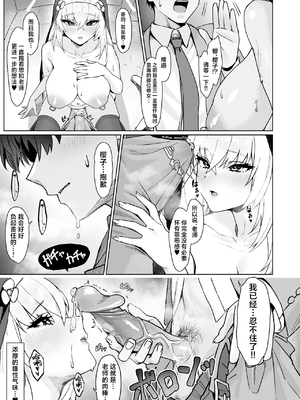 [ばななぱっく (甘蕉)] 無花果の葉は堕ちて (ブルーアーカイブ)｜无花果的叶片堕落了 [欶澜汉化组] [DL版] [無修正]_08