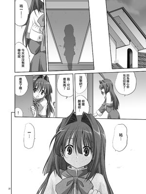 [みたらし倶楽部 (みたらし侯成)] 秋子さんといっしょ5 (カノン) [无毒汉化组] [DL版]_17