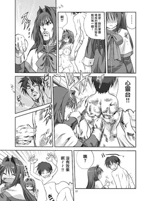 [みたらし倶楽部 (みたらし侯成)] 秋子さんといっしょ5 (カノン) [无毒汉化组] [DL版]_20