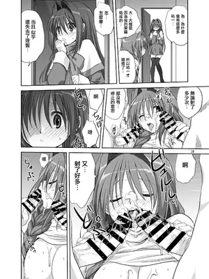 [みたらし倶楽部 (みたらし侯成)] 秋子さんといっしょ5 (カノン) [无毒汉化组] [DL版]_19