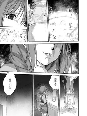 [みたらし倶楽部 (みたらし侯成)] 秋子さんといっしょ5 (カノン) [无毒汉化组] [DL版]_02