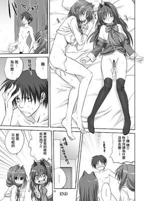 [みたらし倶楽部 (みたらし侯成)] 秋子さんといっしょ5 (カノン) [无毒汉化组] [DL版]_32