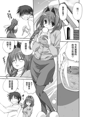 [みたらし倶楽部 (みたらし侯成)] 秋子さんといっしょ5 (カノン) [无毒汉化组] [DL版]_04