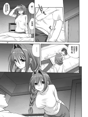 [みたらし倶楽部 (みたらし侯成)] 秋子さんといっしょ5 (カノン) [无毒汉化组] [DL版]_06