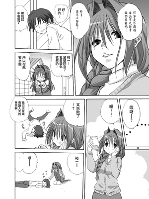 [みたらし倶楽部 (みたらし侯成)] 秋子さんといっしょ5 (カノン) [无毒汉化组] [DL版]_05
