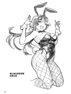 [ねこまた屋] 性欲つよつよ女子は奥手エロマンガ家さんにせめられたい [摆烂吃瓜汉化] [DL版]_56