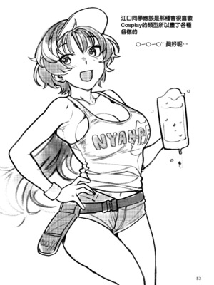 [ねこまた屋] 性欲つよつよ女子は奥手エロマンガ家さんにせめられたい [摆烂吃瓜汉化] [DL版]_53