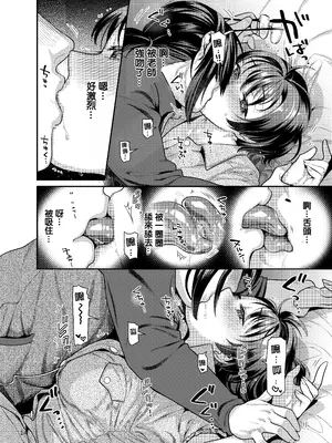 [ねこまた屋] 性欲つよつよ女子は奥手エロマンガ家さんにせめられたい [摆烂吃瓜汉化] [DL版]_14