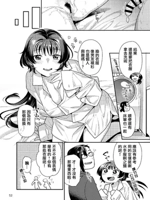[ねこまた屋] 性欲つよつよ女子は奥手エロマンガ家さんにせめられたい [摆烂吃瓜汉化] [DL版]_52