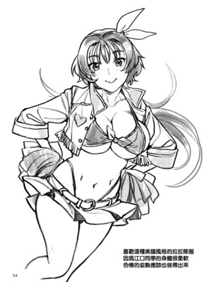 [ねこまた屋] 性欲つよつよ女子は奥手エロマンガ家さんにせめられたい [摆烂吃瓜汉化] [DL版]_54