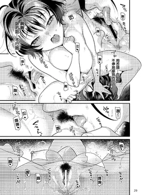 [ねこまた屋] 性欲つよつよ女子は奥手エロマンガ家さんにせめられたい [摆烂吃瓜汉化] [DL版]_29