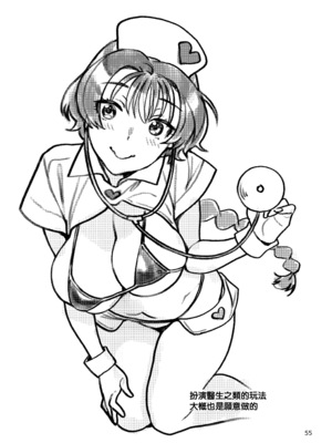 [ねこまた屋] 性欲つよつよ女子は奥手エロマンガ家さんにせめられたい [摆烂吃瓜汉化] [DL版]_55