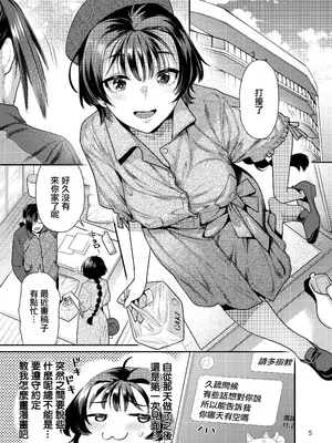 [ねこまた屋] 性欲つよつよ女子は奥手エロマンガ家さんにせめられたい [摆烂吃瓜汉化] [DL版]_05