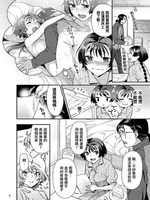 [ねこまた屋] 性欲つよつよ女子は奥手エロマンガ家さんにせめられたい [摆烂吃瓜汉化] [DL版]_06