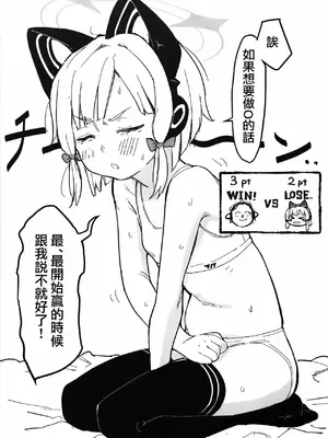 [なるかみ飯店 (なるせ)] モモイ、エロすぎる (ブルーアーカイブ)｜小桃也，太色气了吧 [才羽桃井汉化组] [DL版]_14