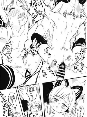 [なるかみ飯店 (なるせ)] モモイ、エロすぎる (ブルーアーカイブ)｜小桃也，太色气了吧 [才羽桃井汉化组] [DL版]_24