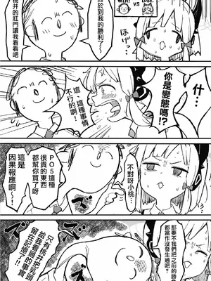 [なるかみ飯店 (なるせ)] モモイ、エロすぎる (ブルーアーカイブ)｜小桃也，太色气了吧 [才羽桃井汉化组] [DL版]_09