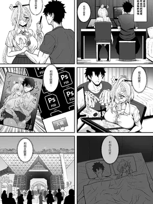 [ニャリャポンガ (世界最速のパンダ)] 呼延灼ちゃんとHな同人誌をつくる話 (Fate／Grand Order)｜与呼延灼一起创作色色同人志的故事 [千禧美少女汉化] [DL版]_15
